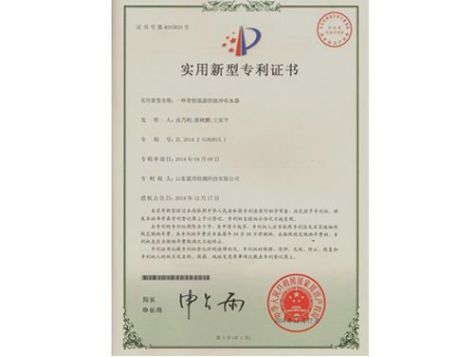 點(diǎn)擊查看詳細(xì)信息<br>標(biāo)題：實(shí)用新型專利證書 閱讀次數(shù)：4611