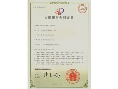 點(diǎn)擊查看詳細(xì)信息<br>標(biāo)題：實(shí)用新型專利證書 閱讀次數(shù)：5222