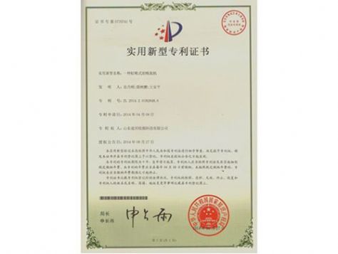 點(diǎn)擊查看詳細(xì)信息<br>標(biāo)題：實(shí)用新型專利證書 閱讀次數(shù)：4653