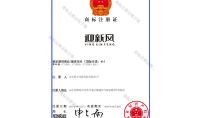 點(diǎn)擊查看詳細(xì)信息<br>標(biāo)題：商標(biāo)注冊證明 閱讀次數(shù)：348