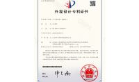 點擊查看詳細信息<br>標題：外觀設計專利證書 閱讀次數：646