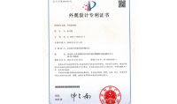 點(diǎn)擊查看詳細(xì)信息<br>標(biāo)題：外觀設(shè)計(jì)專利證書 閱讀次數(shù)：549