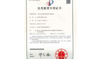點(diǎn)擊查看詳細(xì)信息<br>標(biāo)題：實(shí)用新型專利證書 閱讀次數(shù)：674