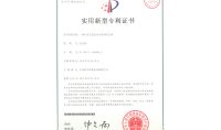 點(diǎn)擊查看詳細(xì)信息<br>標(biāo)題：一種貯水式連續(xù)沖擊水浴除塵器 閱讀次數(shù)：300