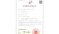 點(diǎn)擊查看詳細(xì)信息<br>標(biāo)題：一種圓型陣列式高濃度廢水一體化處理裝置 閱讀次數(shù)：266