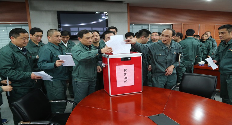 可用二版：無記名民主測評(píng)公司高管.jpg