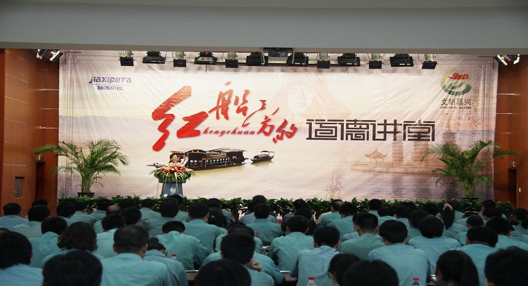 加西貝拉公司召開(kāi)爭(zhēng)創(chuàng)全國(guó)文明單位專(zhuān)題工作會(huì)議